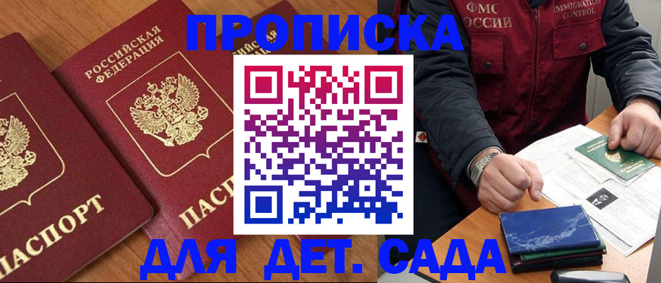 где прописаться в Фролово