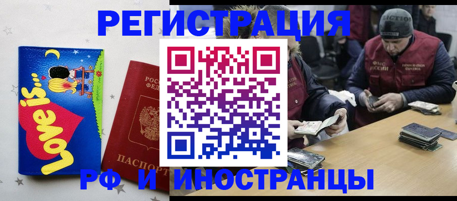 где прописаться в Фролово